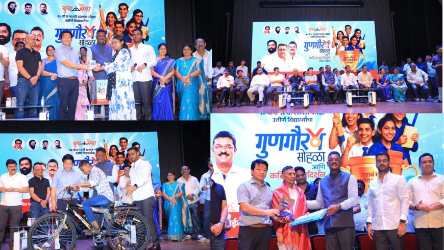प्रताप सरनाईक के हाथों छात्र गुणगौरव समारोह संपन्न, लकी ड्रा में मिले मोबाइल, साइकिल व लैपटॉप