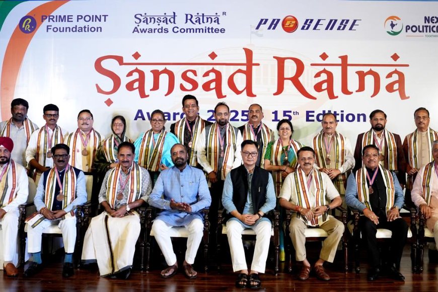 संसद रत्न पुरस्कार 2025: रवि किशन, सुप्रिया सुले, नरेश म्हस्के सहित 17 सांसद सम्मानित