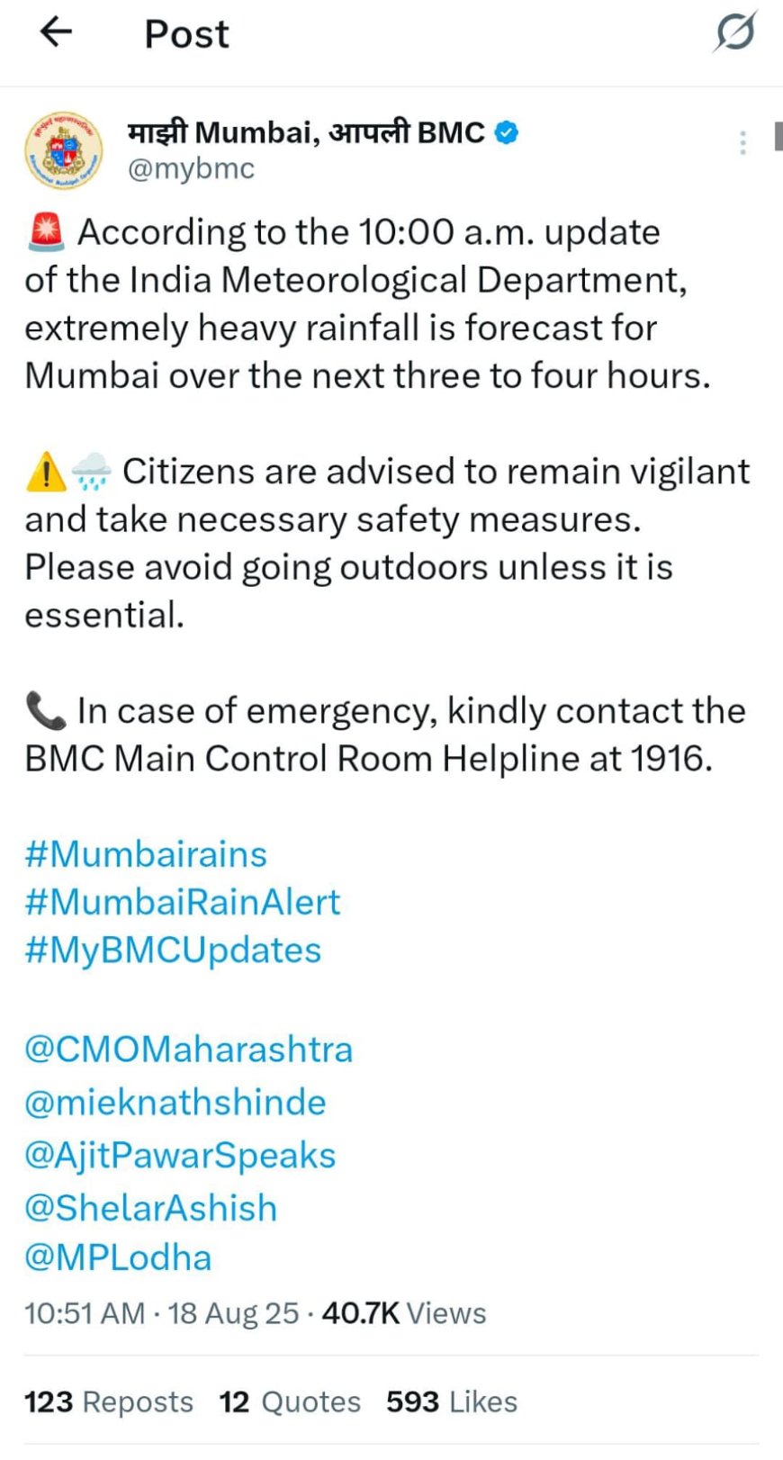 मुंबई में मूसलधार बारिश, दोपहर के बाद सभी स्कूल-कॉलेज बंद, मौसम विभाग ने जारी किया रेड अलर्ट