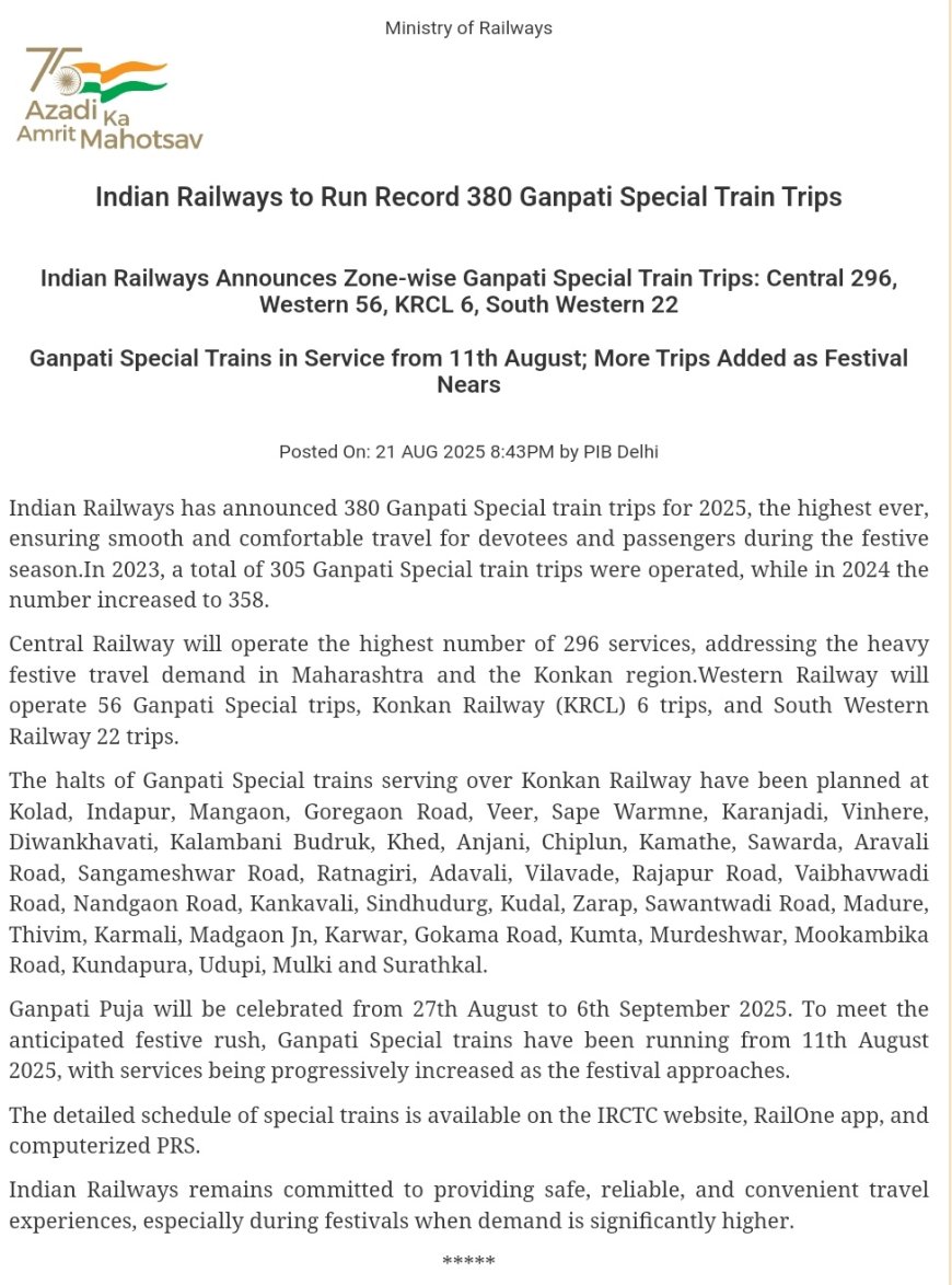 गणेशोत्सव 2025: रेलवे ने घोषित की अब तक की सबसे बड़ी 380 गणपति स्पेशल ट्रेन सेवाएँ