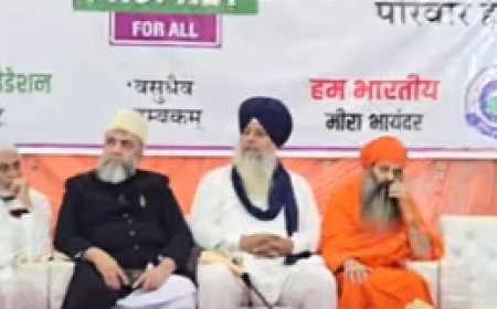 मीरारोड में 'I Love Muhammad – Prophet For All' कार्यक्रम, हिंदू महंती ने सुनाई अल्लाह और हुजूर पर हम्द, गूंज उठा पूरा हॉल