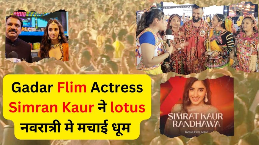 मीरा-भाईंदर में Lotus नवरात्रि बना सबसे खास गरबा स्पॉट, 2000 से ज़्यादा लोग हुए शामिल