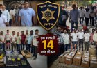 क्राइम ब्रांच यूनिट 4 को मिली बड़ी सफलता. 14 आरोपियों सहित लगभग 14 करोड़ की ड्रग्स हुई जप्त..मीरा भाईंदर शहर मे ड्रग्स पेडलरो का फैला जाल