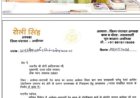 Villagers Reach CM’s Office Over Closure of Sarayrashi-Sanethu Road
