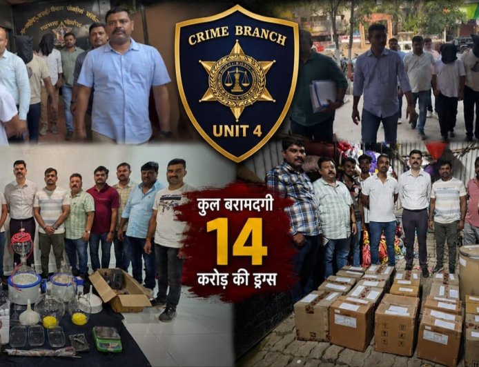 क्राइम ब्रांच यूनिट 4 को मिली बड़ी सफलता. 14 आरोपियों सहित लगभग 14 करोड़ की ड्रग्स हुई जप्त..मीरा भाईंदर शहर मे ड्रग्स पेडलरो का फैला जाल