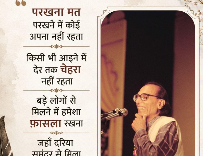 Legendary Urdu Poet Bashir Badr Passes Away in Bhopal After Prolonged Illness