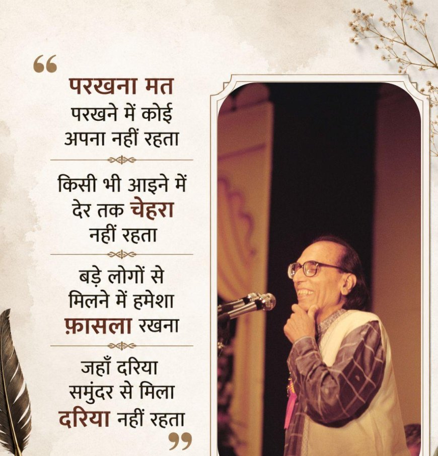 Legendary Urdu Poet Bashir Badr Passes Away in Bhopal After Prolonged Illness