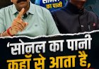 पानी संकट के बीच पूल पार्टी पर सियासी संग्राम, सरनाईक-मेहता में जुबानी जंग