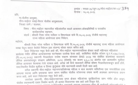 मिरा-भाईंदर में महिलाओं पर बढ़ते अत्याचारों पर राज्य महिला आयोग सख्त, पुलिस आयुक्त को दिए कड़े निर्देश