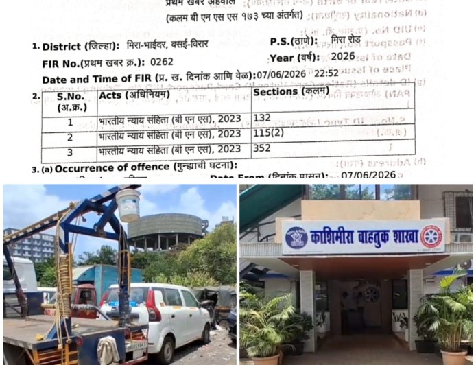 टोइंग गोडाउन में महिला ट्रैफिक कर्मचारी से धक्का-मुक्की, महिला के खिलाफ मामला दर्ज