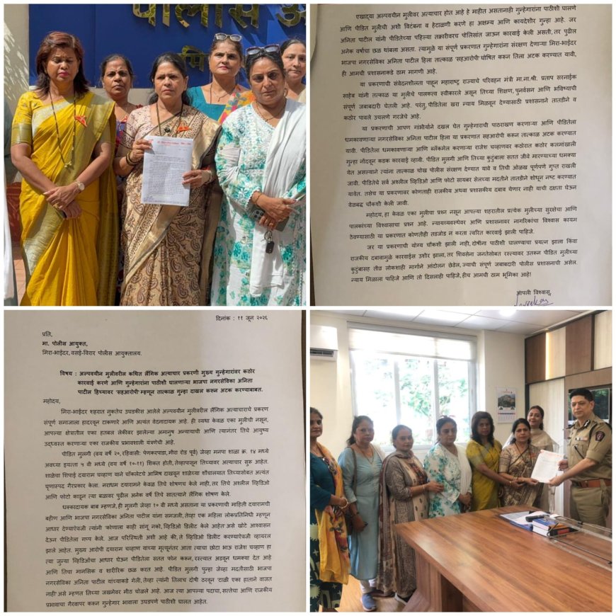 नाबालिग से दुष्कर्म मामले में अनिता पाटील की गिरफ्तारी की मांग, शिवसेना ने आंदोलन की चेतावनी दी