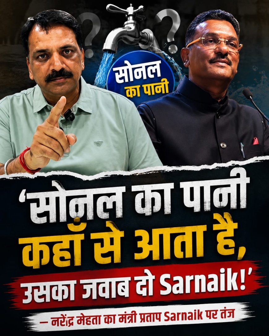 पानी संकट के बीच पूल पार्टी पर सियासी संग्राम, सरनाईक-मेहता में जुबानी जंग