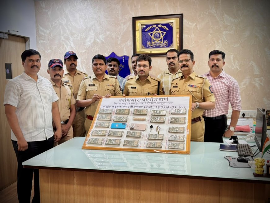 दोस्त ने ही किया दोस्त के घर में 55 लाख की चोरी, काशीमीरा पुलिस ने तीन आरोपियों को दबोचा
