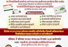 मीरा-भायंदर में 2 अगस्त को लगेगा 'छत्रपति शिवाजी महाराज महसूल समाधान शिविर