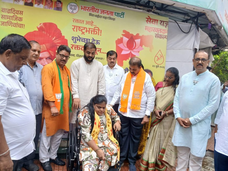 मुख्यमंत्री देवेंद्र फडणवीस के जन्मदिन पर मीरा-भाईंदर में रक्तदान एवं स्वास्थ्य शिविर का आयोजन