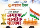 गड्ढों की फोटो अपलोड करें, जीतें 'जागरूक नागरिक पुरस्कार'; मनसे की अनोखी पहल