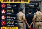 MBVV पुलिस की बड़ी कार्रवाई, ड्रग तस्कर को PIT NDPS Act के तहत 1 साल के लिए किया गया नजरबंद