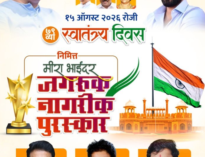 गड्ढों की फोटो अपलोड करें, जीतें 'जागरूक नागरिक पुरस्कार'; मनसे की अनोखी पहल