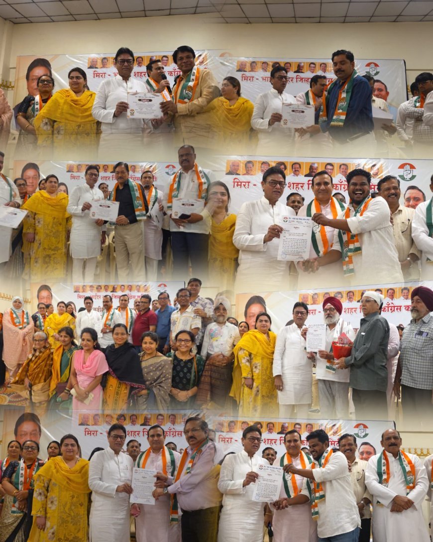 मीरा-भाईंदर कांग्रेस की नई जिला कमेटी घोषित, 43 पदाधिकारियों को मिली जिम्मेदारी