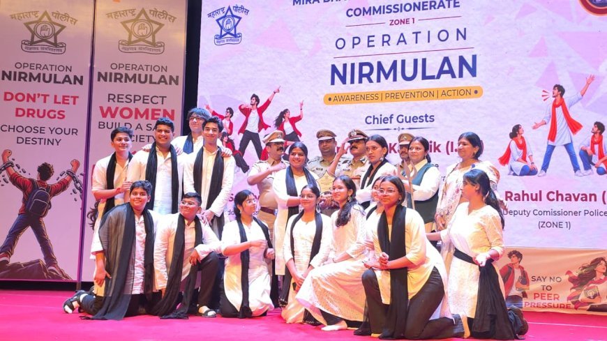 ऑपरेशन निर्मूलन का ग्रैंड फिनाले संपन्न! नशे और साइबर अपराध के खिलाफ युवाओं ने जगाई जागरूकता