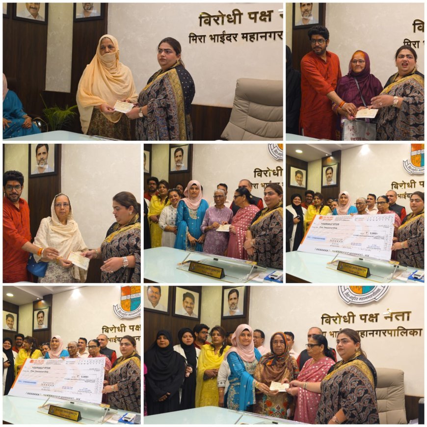 मुझफ्फर हुसैन के जन्मदिन पर सामाजिक पहल, निराधार महिलाओं को आर्थिक सहायता के चेक वितरित