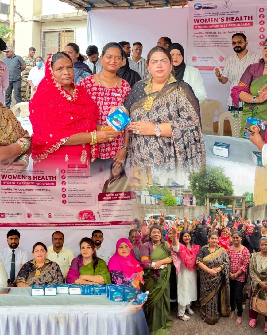 मुझफ्फर हुसैन के जन्मदिन पर महिलाओं के लिए स्वास्थ्य जागरूकता कार्यक्रम, मासिक धर्म स्वच्छता पर दिया गया मार्गदर्शन