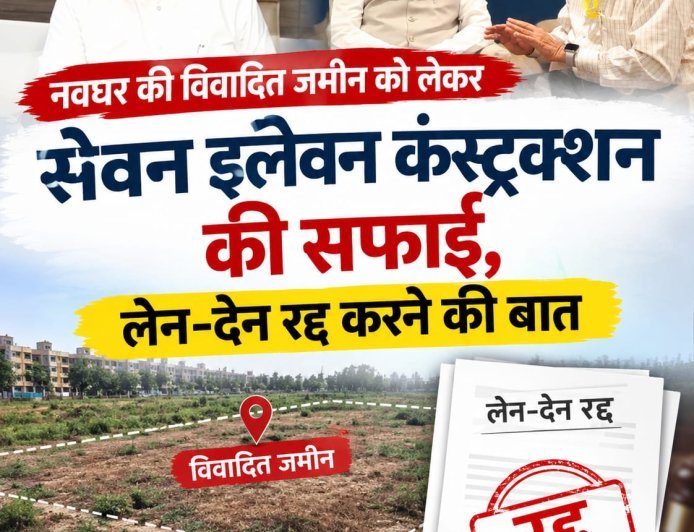 मीरा भाईंदर जमीन विवाद में नया मोड़, सेवन इलेवन कंस्ट्रक्शन ने निर्माण अनुमति सरेंडर करने और FIR वापस लेने की मांग की