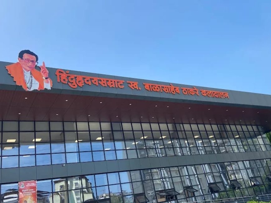 लता मंगेशकर नाट्यगृह की बदहाली पर मंत्री प्रताप सरनाईक का गुस्सा, महापौर-आयुक्त को ₹100 का मनीऑर्डर भेजने की अपील