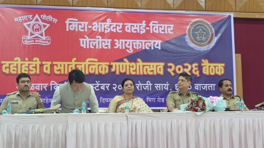 दहीहंडी और गणेशोत्सव को लेकर प्रशासन अलर्ट, शांतिपूर्ण आयोजन के लिए मनपा-पुलिस की समन्वय बैठक