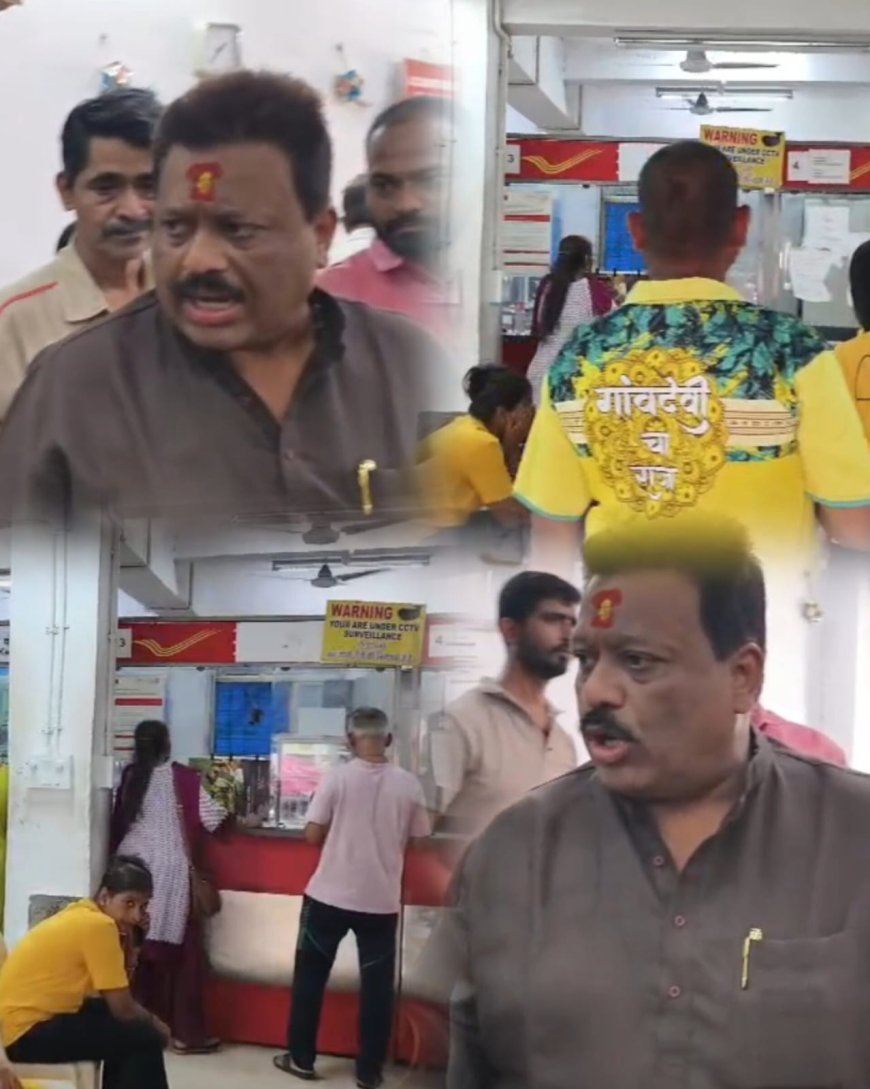 पोस्ट ऑफिस का सर्वर डाउन, घंटों कतार में खड़े नागरिक परेशान; मनसे शहराध्यक्ष संदीप राणे ने किया निरीक्षण