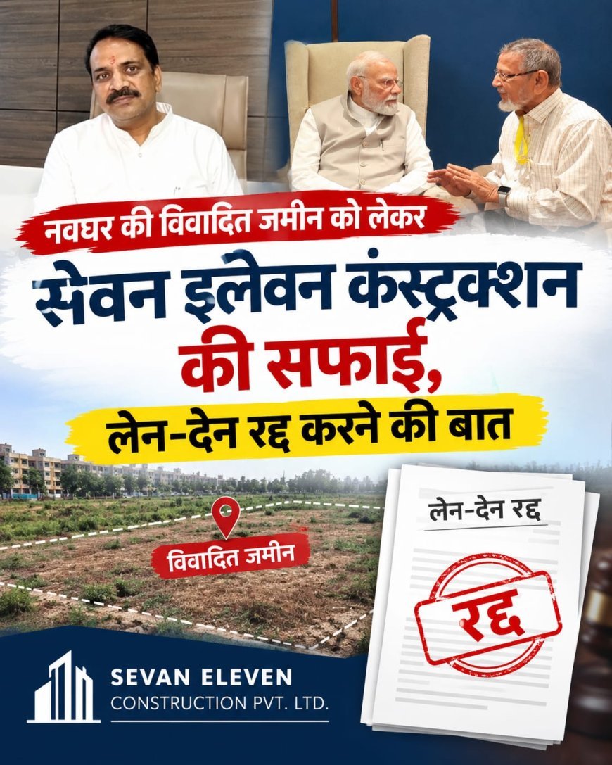 मीरा भाईंदर जमीन विवाद में नया मोड़, सेवन इलेवन कंस्ट्रक्शन ने निर्माण अनुमति सरेंडर करने और FIR वापस लेने की मांग की