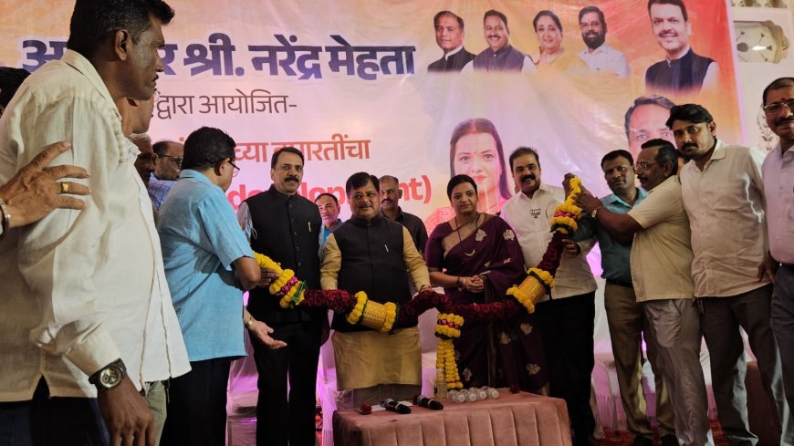 मीरा-भाईंदर में ‘स्वयं पुनर्विकास’ को बढ़ावा, प्रवीण दरेकर बोले- शहर के विकास में बनेगा दिशादर्शक