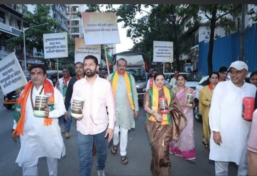 दुष्काळग्रस्त महाराष्ट्र की मदद के लिए BJP मीरा-भाईंदर का जनजागरूकता अभियान, बाजारों में निकली राहत सहायता रैली